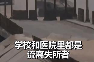 雷竞技比分截图3